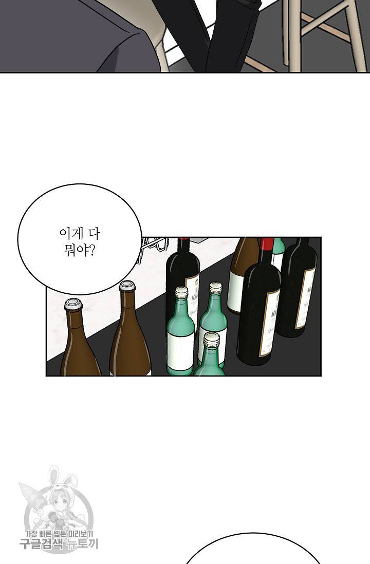 원테이크 37화 54