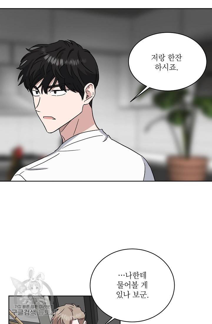 원테이크 37화 56