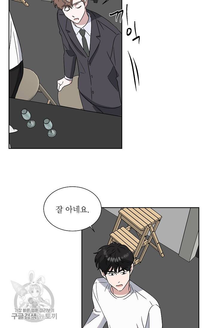 원테이크 37화 57