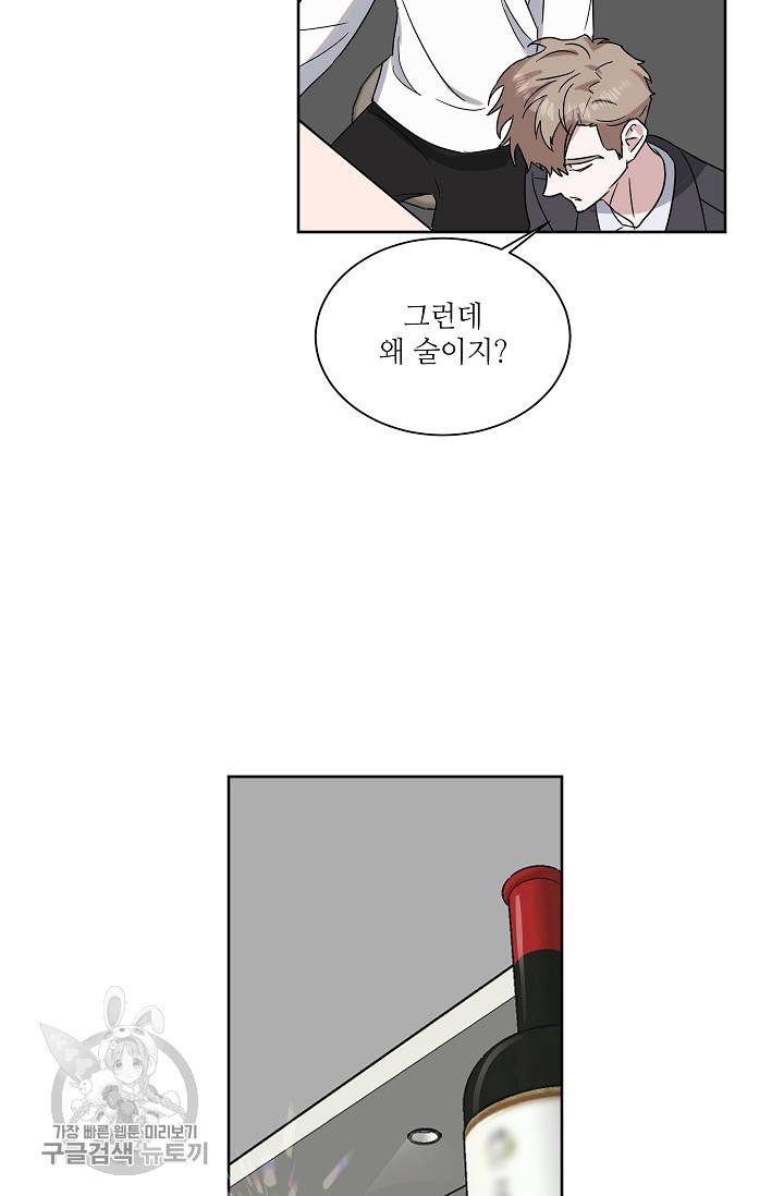 원테이크 37화 58