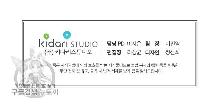 원테이크 37화 62