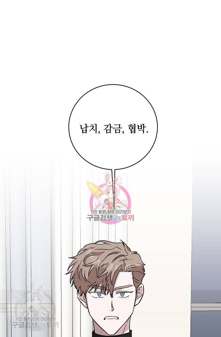 원테이크 45화 마침 1
