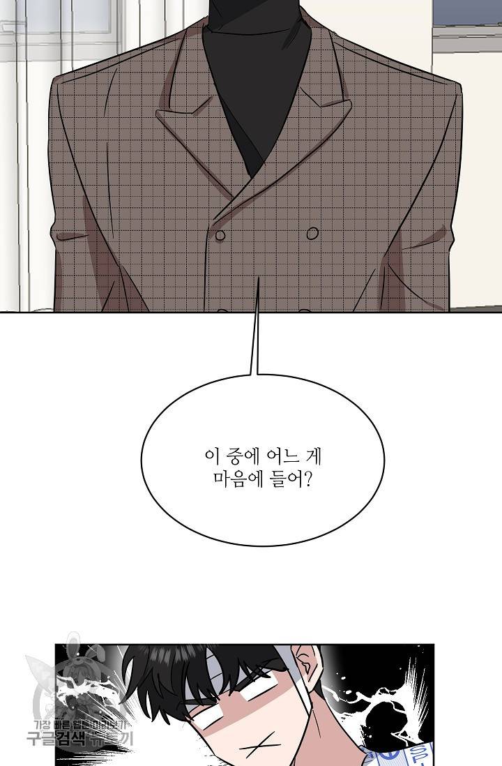 원테이크 45화 마침 2