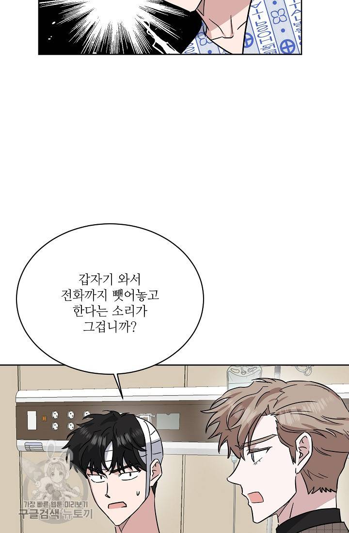 원테이크 45화 마침 3