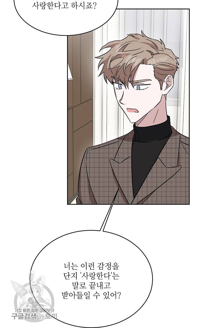 원테이크 45화 마침 5