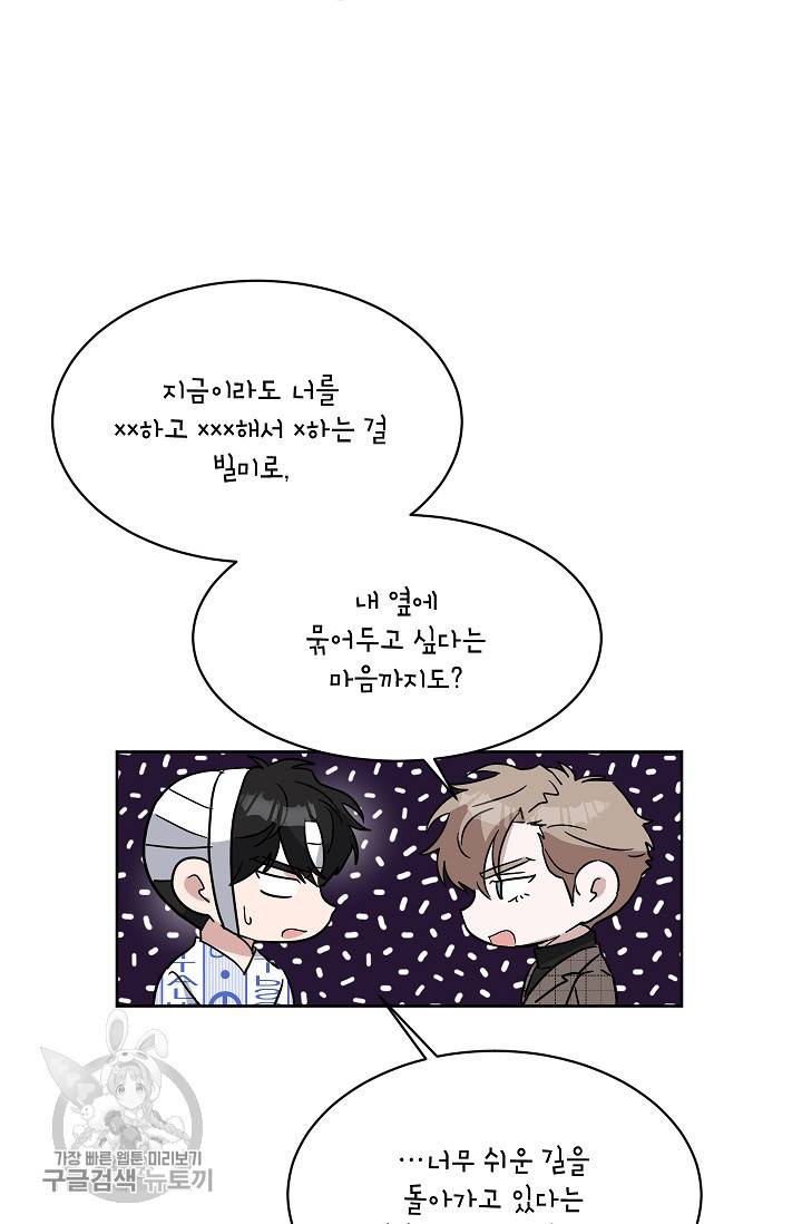 원테이크 45화 마침 6