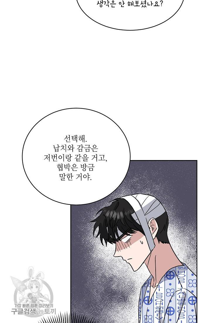 원테이크 45화 마침 7