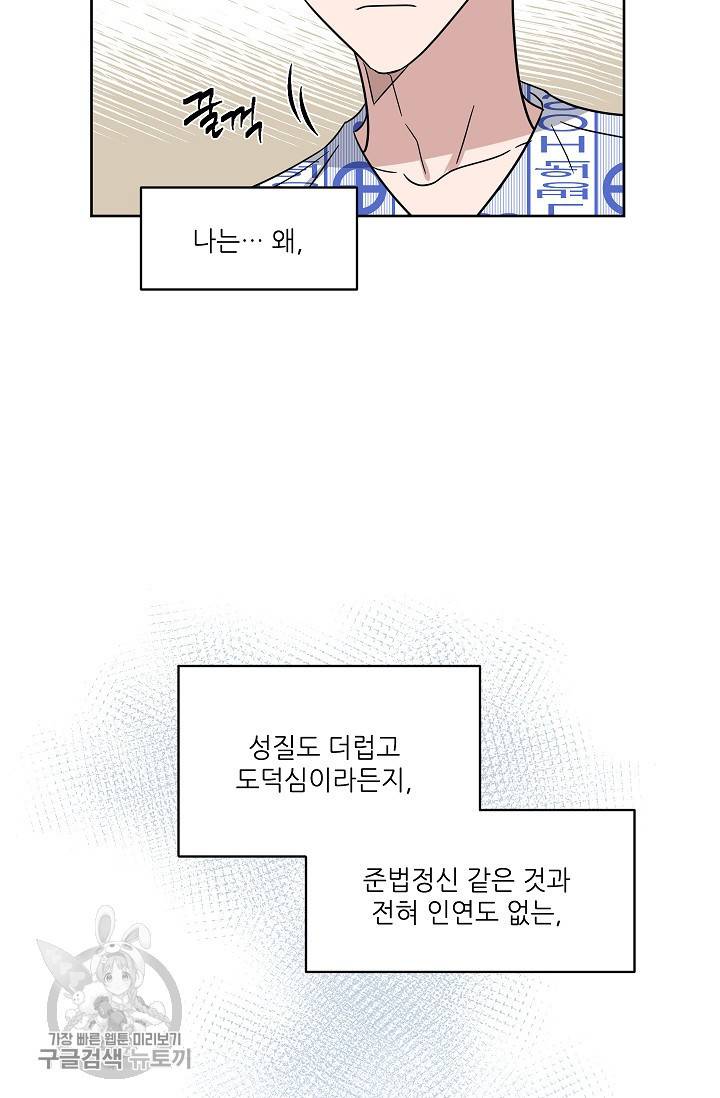 원테이크 45화 마침 11