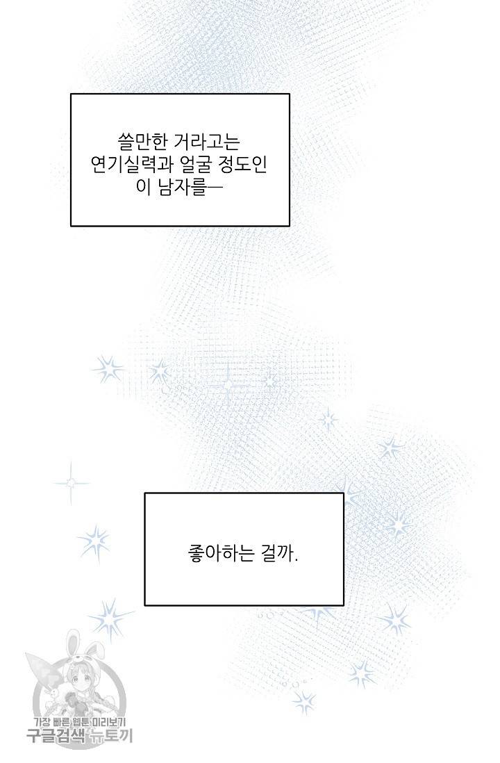 원테이크 45화 마침 12