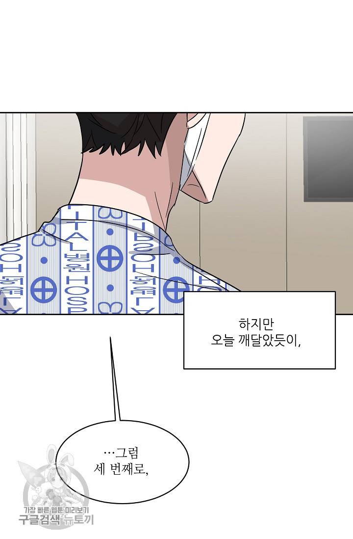 원테이크 45화 마침 13