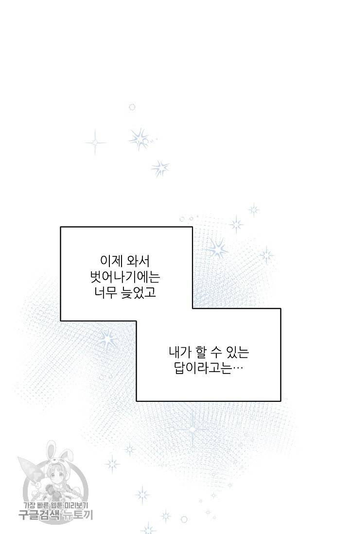 원테이크 45화 마침 14