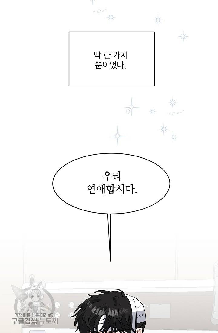 원테이크 45화 마침 15