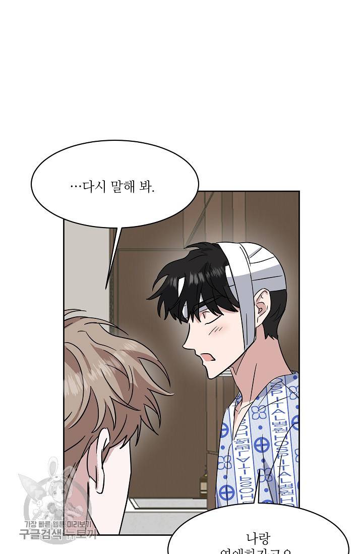 원테이크 45화 마침 18