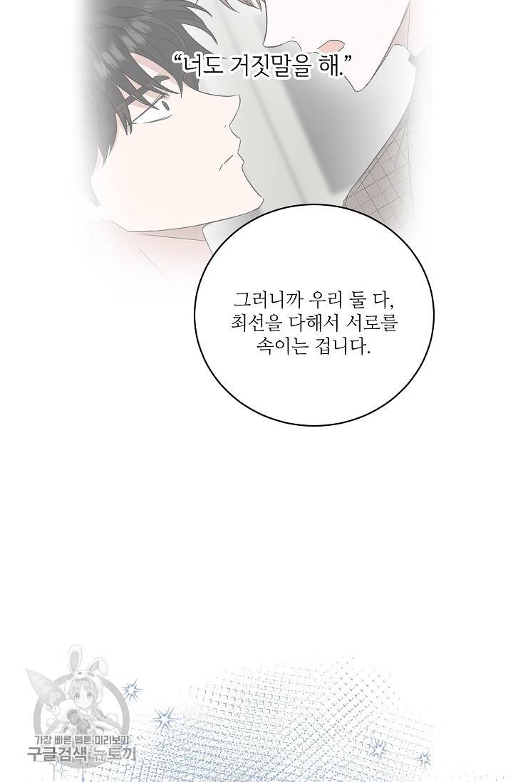 원테이크 45화 마침 20