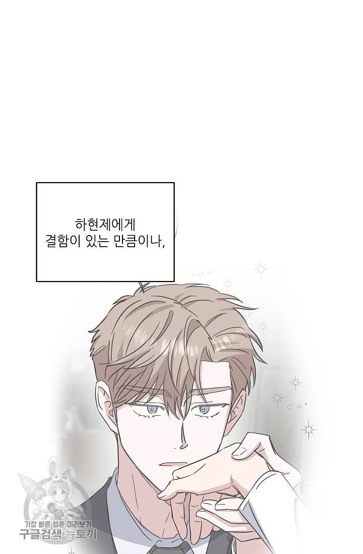 원테이크 45화 마침 22