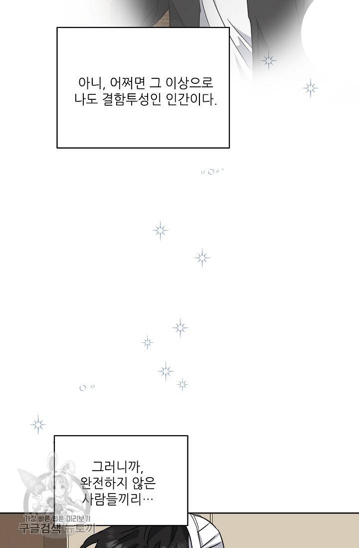 원테이크 45화 마침 24