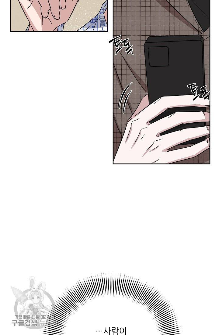 원테이크 45화 마침 31