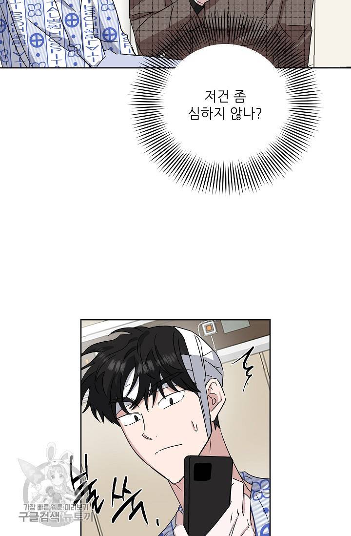 원테이크 45화 마침 33