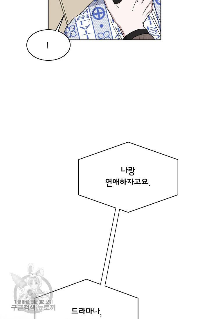 원테이크 45화 마침 34