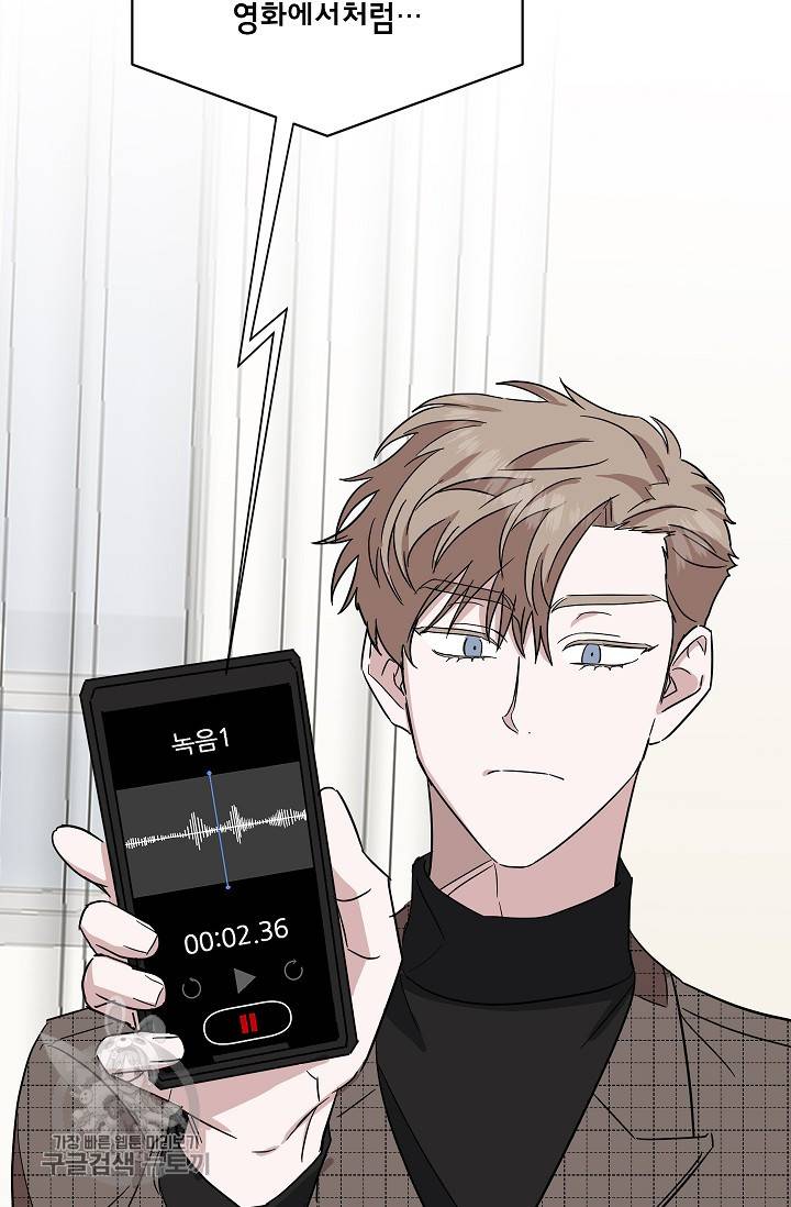 원테이크 45화 마침 35