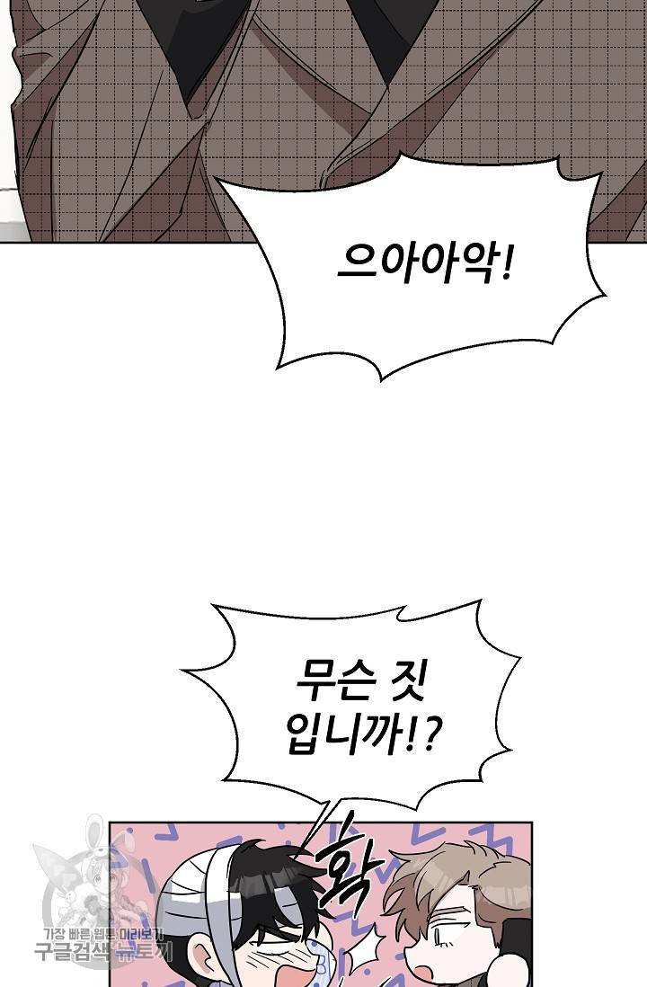 원테이크 45화 마침 36