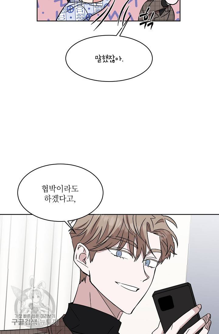 원테이크 45화 마침 37