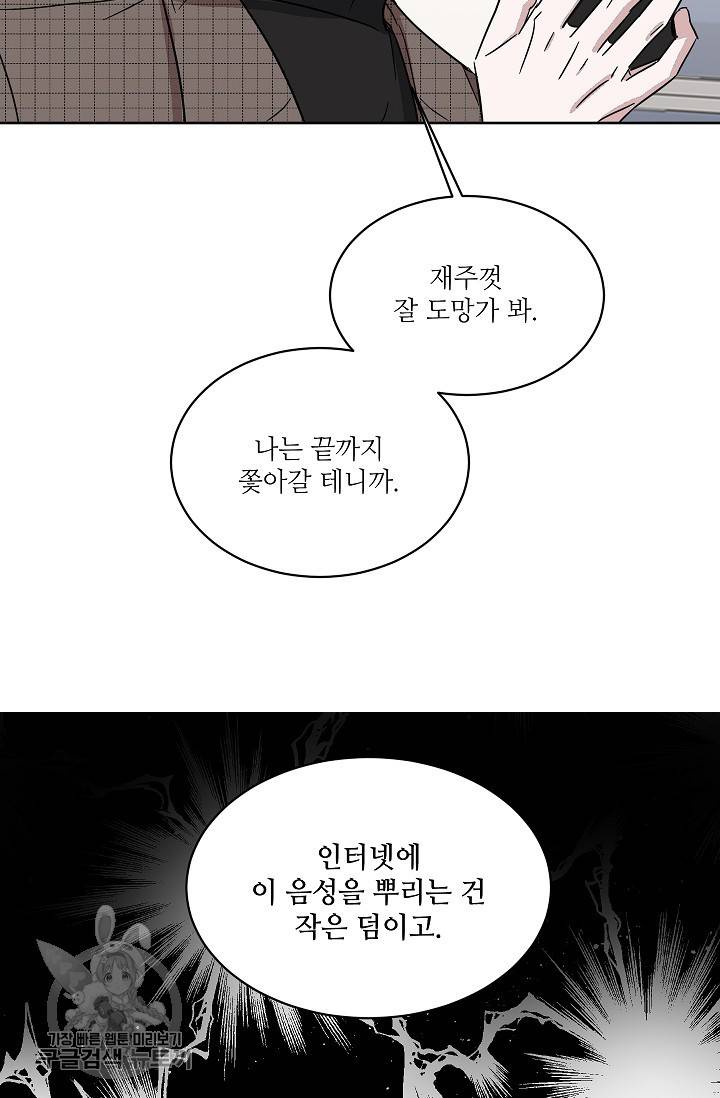 원테이크 45화 마침 38
