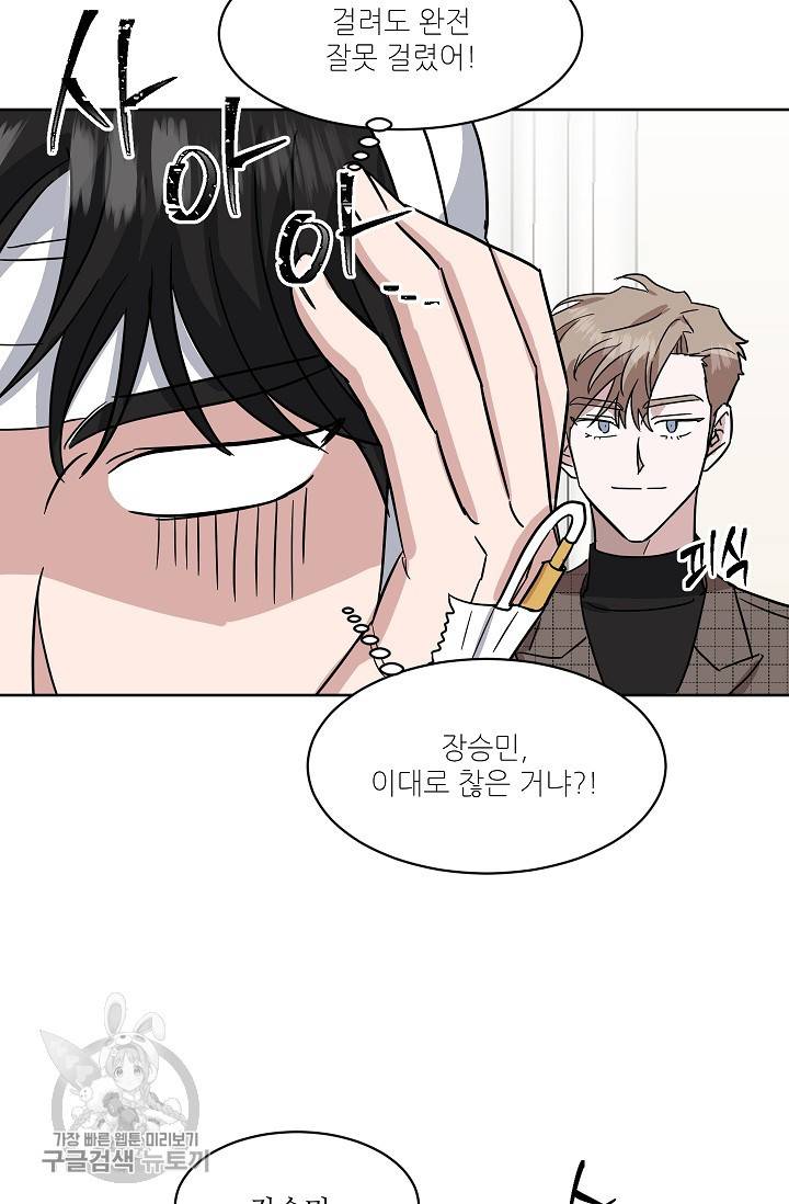 원테이크 45화 마침 40