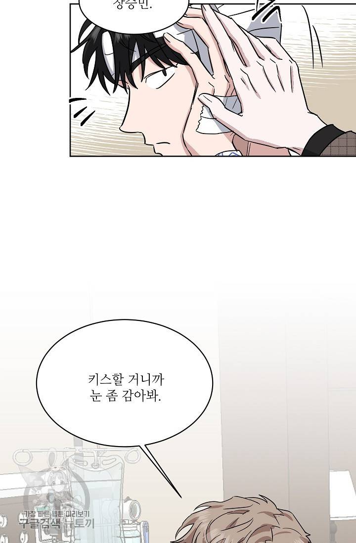 원테이크 45화 마침 41