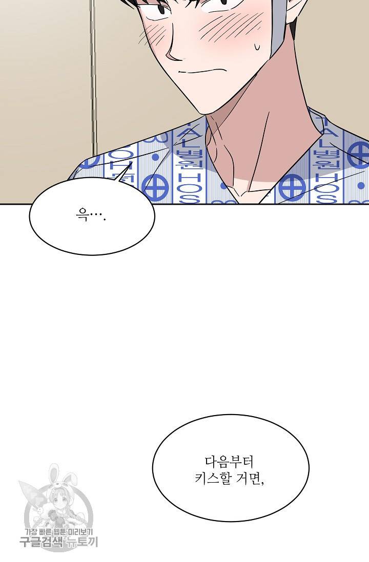 원테이크 45화 마침 44