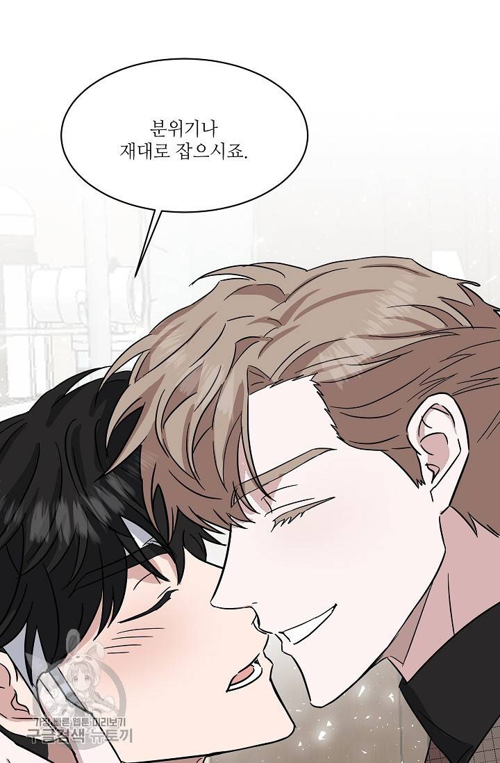 원테이크 45화 마침 45