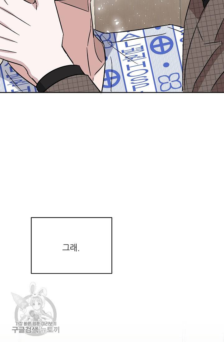 원테이크 45화 마침 46