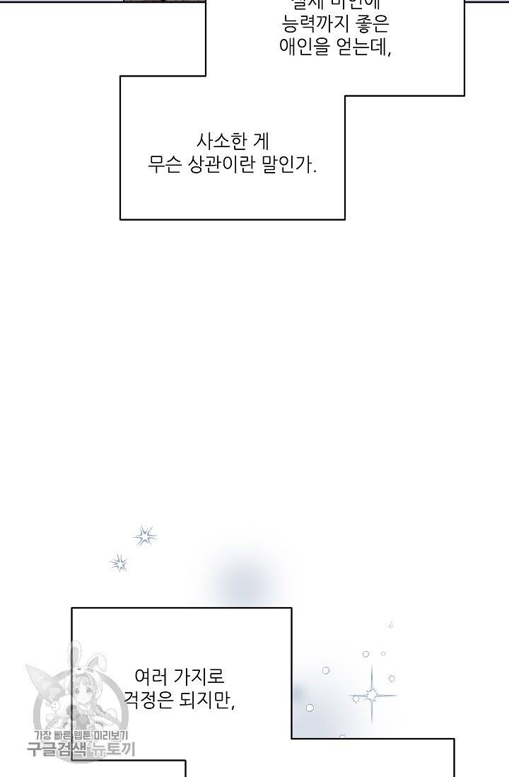 원테이크 45화 마침 48