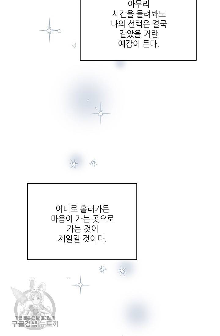 원테이크 45화 마침 49