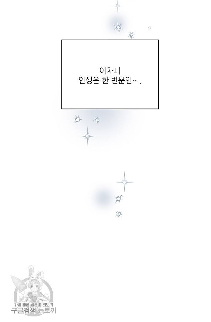 원테이크 45화 마침 50