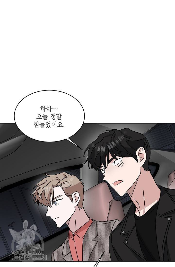 원테이크 45화 마침 54