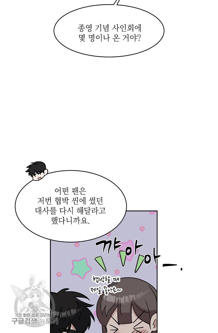 원테이크 45화 마침 55