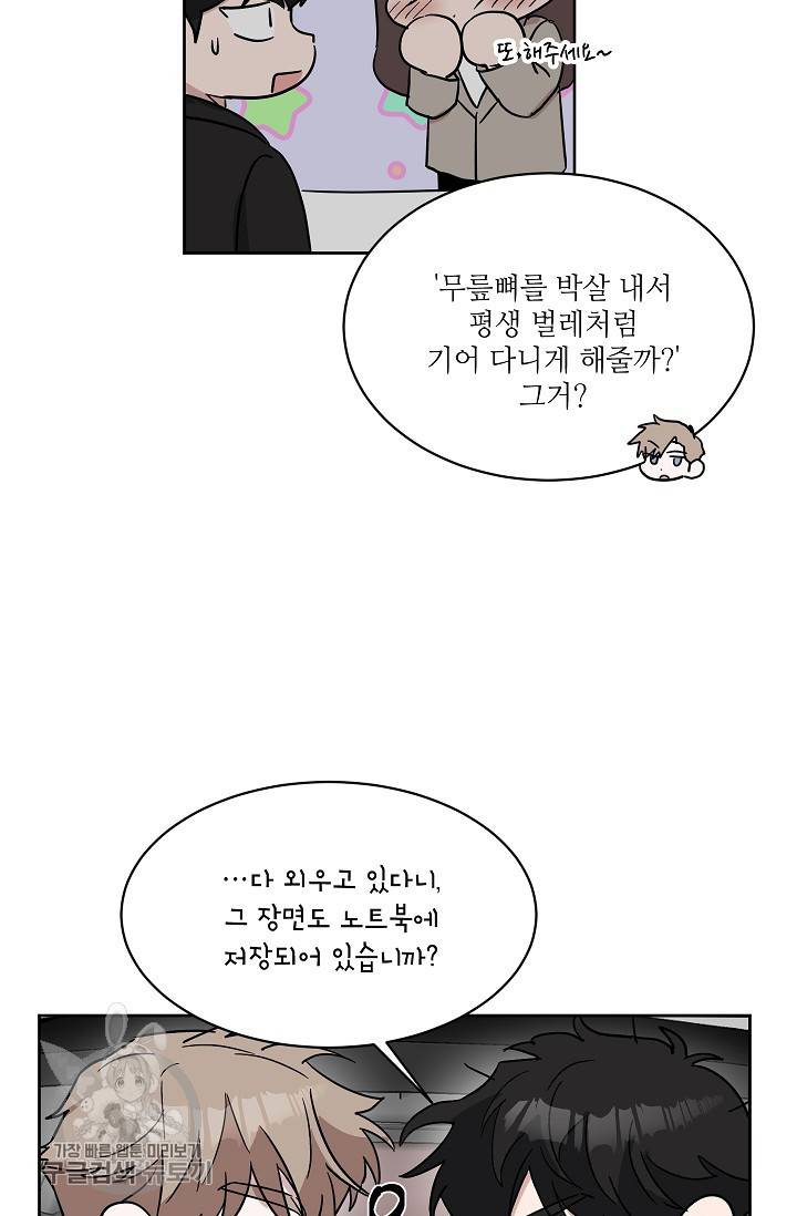 원테이크 45화 마침 56