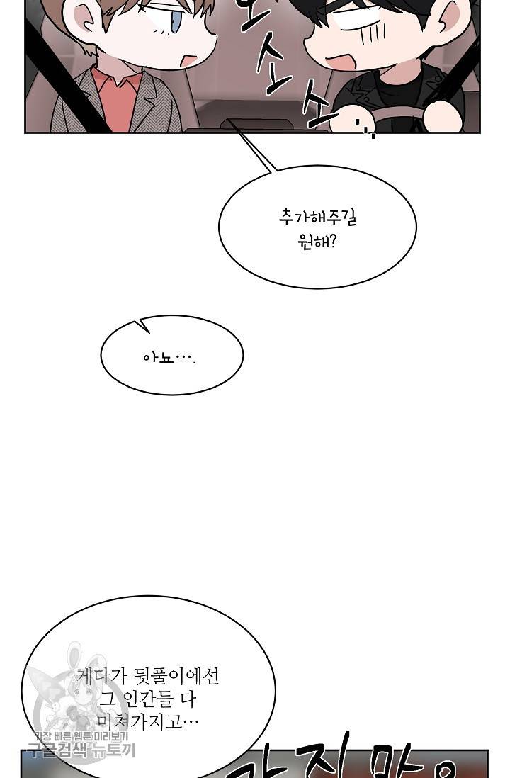원테이크 45화 마침 57