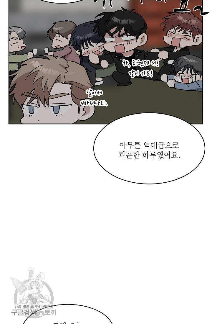 원테이크 45화 마침 58