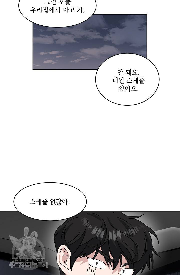 원테이크 45화 마침 59