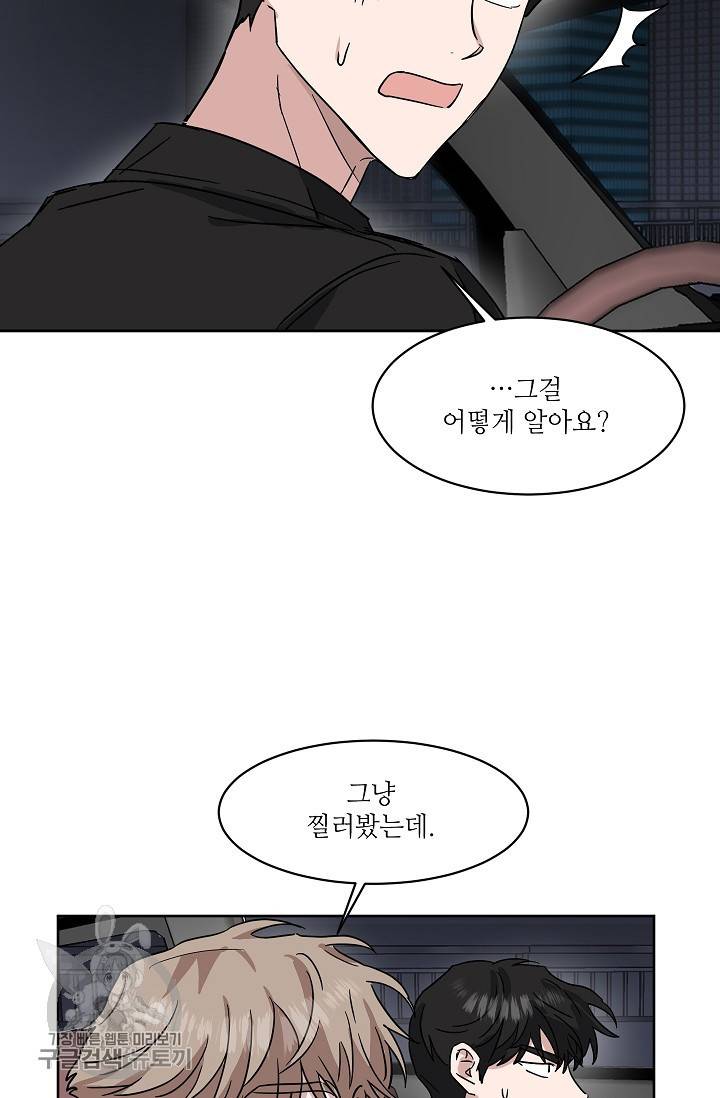 원테이크 45화 마침 60