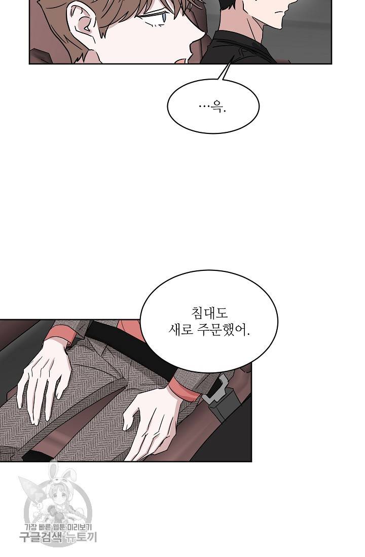 원테이크 45화 마침 61