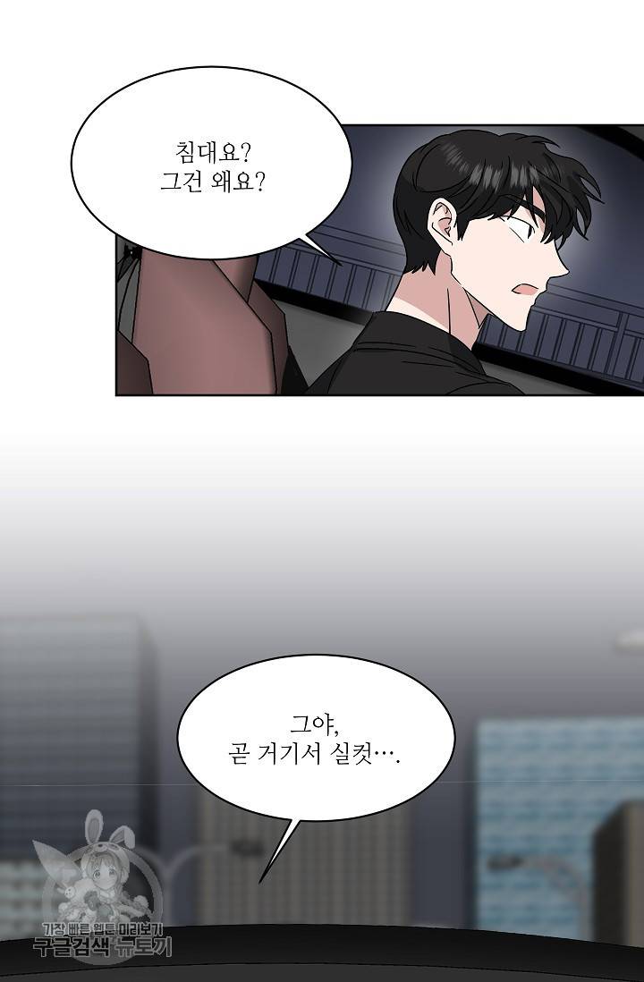 원테이크 45화 마침 62