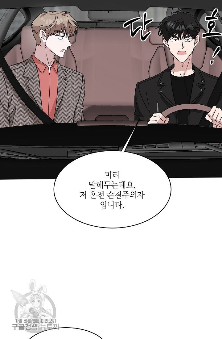 원테이크 45화 마침 63