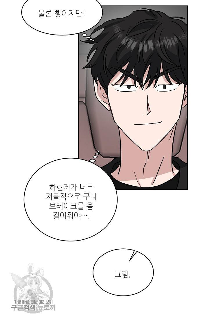원테이크 45화 마침 64