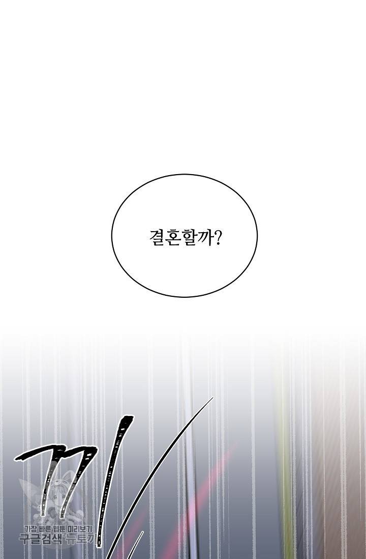 원테이크 45화 마침 65