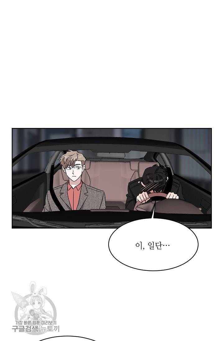 원테이크 45화 마침 67