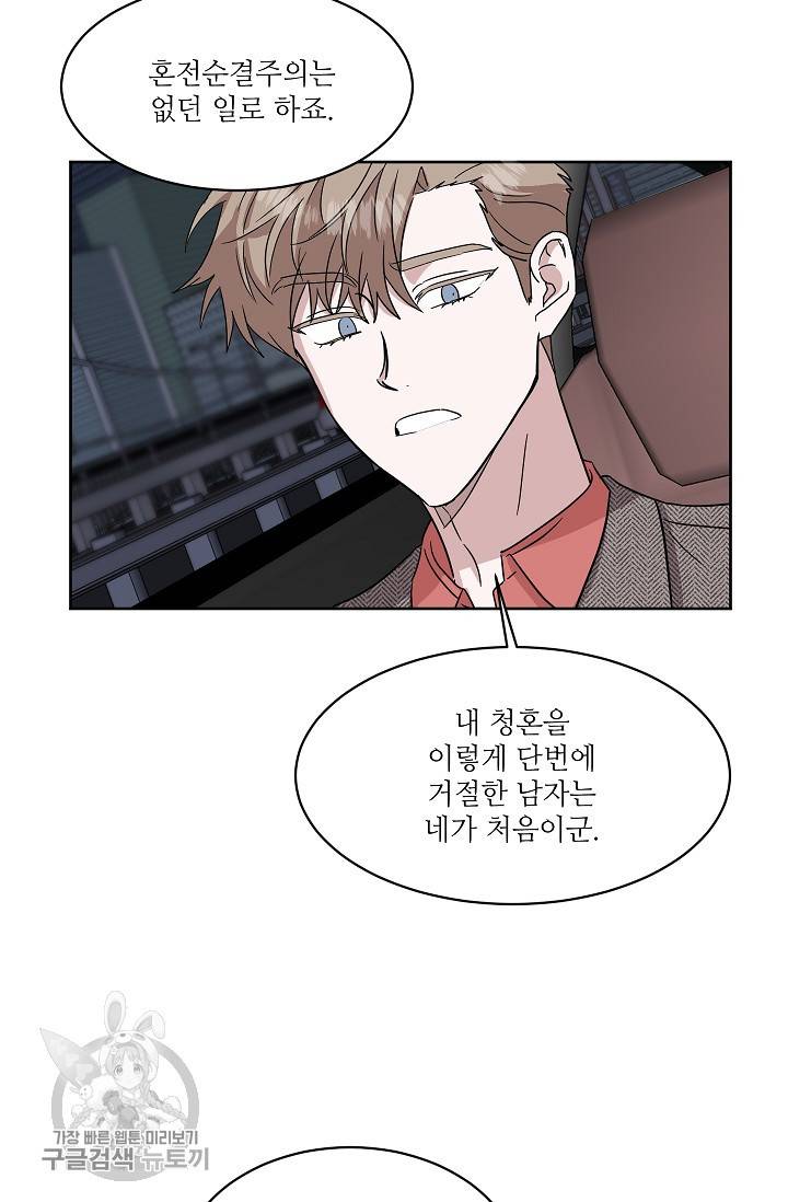 원테이크 45화 마침 68
