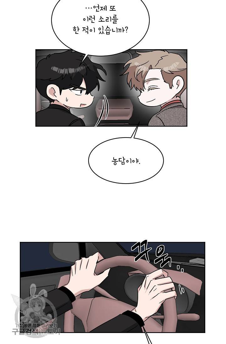 원테이크 45화 마침 69